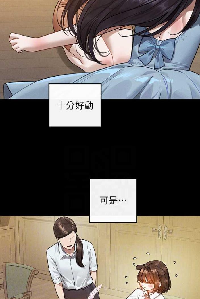 [韩国漫画] 富家女姐姐 剧情,熟女人妻,巨乳大奶#[130P]-55