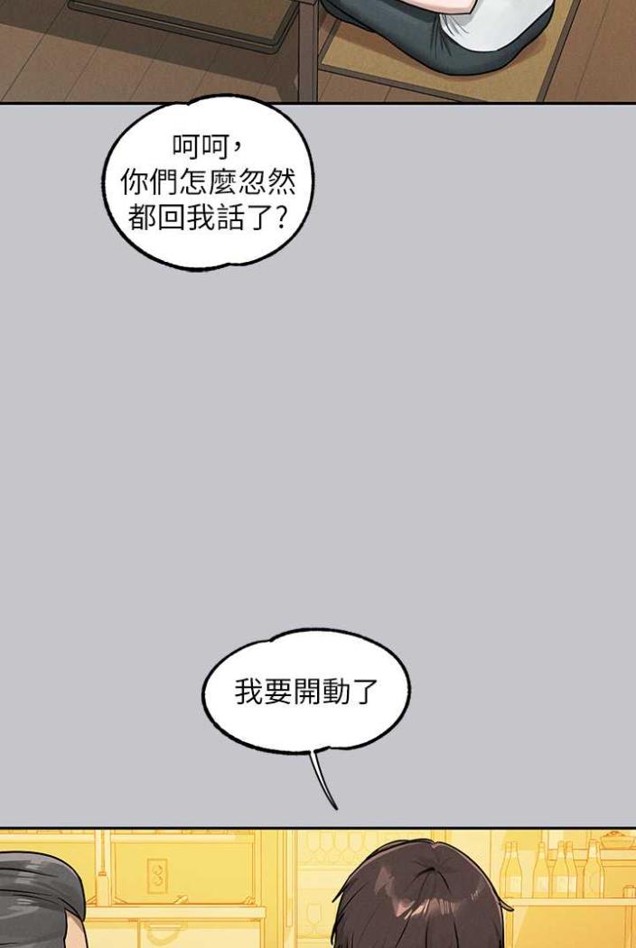 [韩国漫画] 富家女姐姐 剧情,熟女人妻,巨乳大奶#[130P]-95