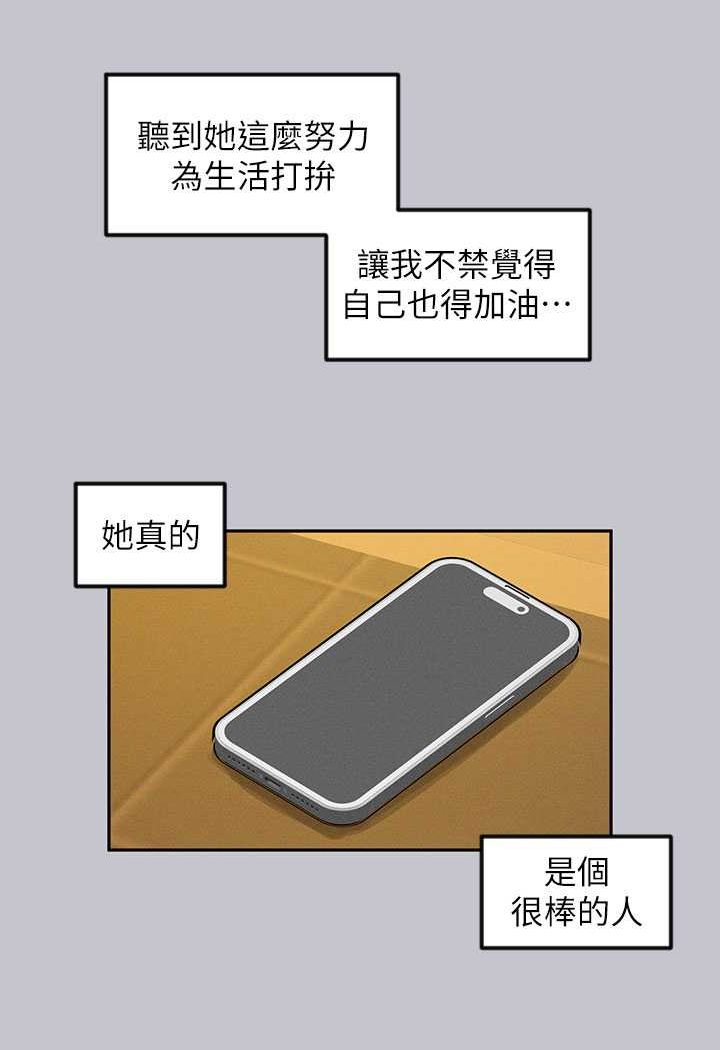 [韩国漫画] 富家女姐姐 剧情,熟女人妻,巨乳大奶#[170P]-122