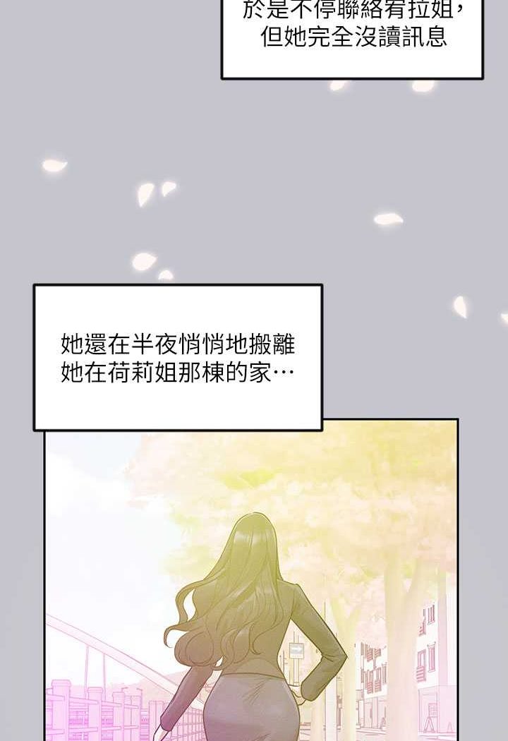 [韩国漫画] 富家女姐姐 剧情,熟女人妻,巨乳大奶#[170P]-128
