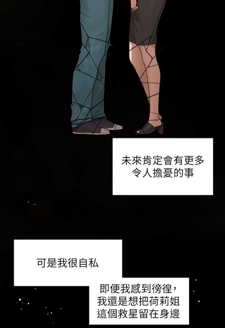 [韩国漫画] 富家女姐姐 剧情,熟女人妻,巨乳大奶#[170P]-35