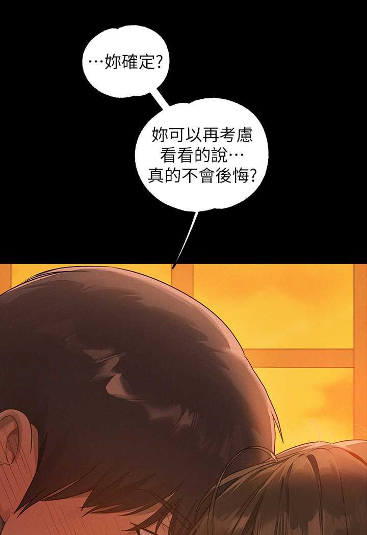 [韩国漫画] 富家女姐姐 剧情,熟女人妻,巨乳大奶#[170P]-44