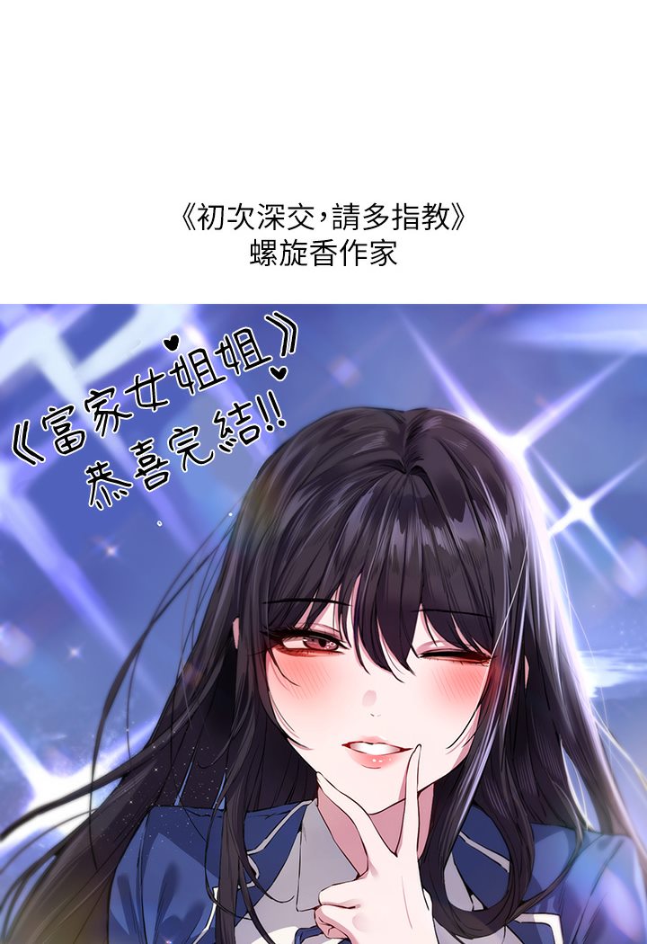 [韩国漫画] 富家女姐姐 剧情,熟女人妻,巨乳大奶#[69P]-14