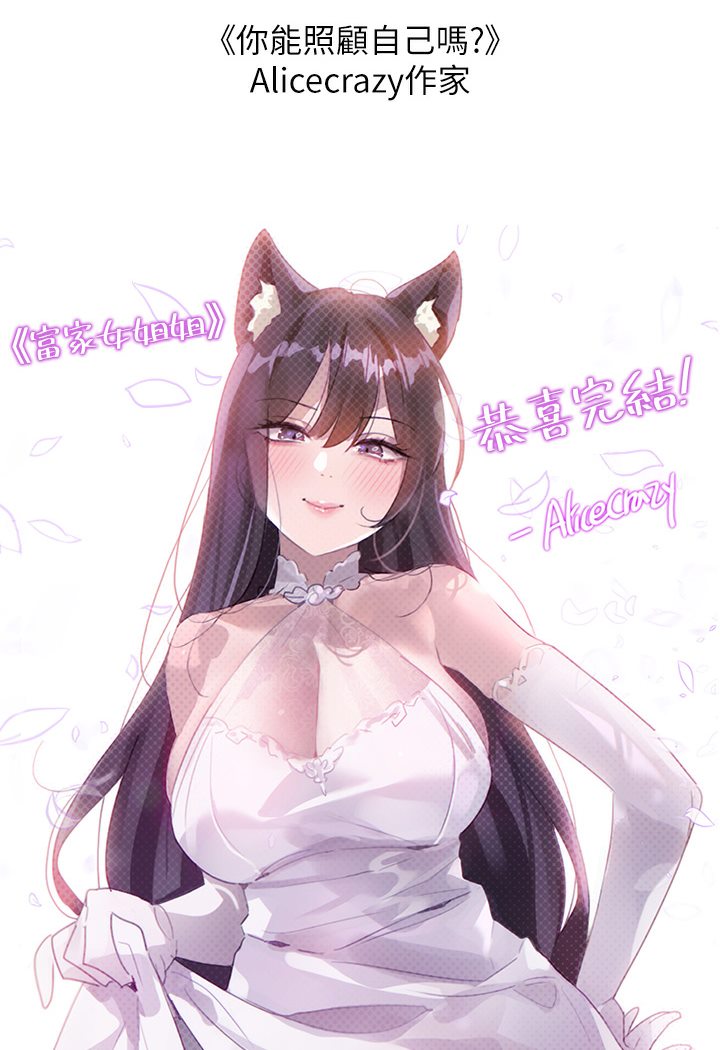 [韩国漫画] 富家女姐姐 剧情,熟女人妻,巨乳大奶#[69P]-25