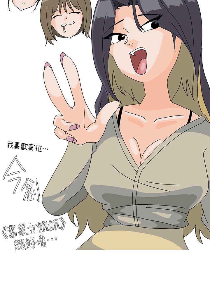 [韩国漫画] 富家女姐姐 剧情,熟女人妻,巨乳大奶#[69P]-30