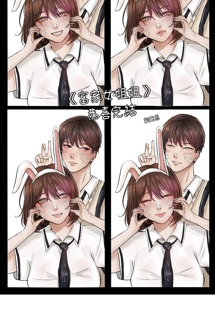 [韩国漫画] 富家女姐姐 剧情,熟女人妻,巨乳大奶#[69P]-36