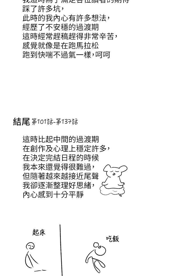 [韩国漫画] 富家女姐姐 剧情,熟女人妻,巨乳大奶#[69P]-4