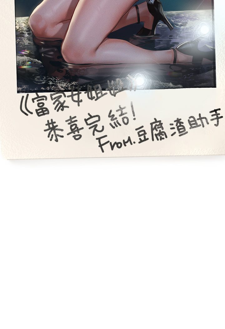 [韩国漫画] 富家女姐姐 剧情,熟女人妻,巨乳大奶#[69P]-51