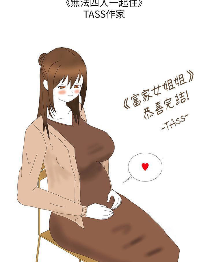 [韩国漫画] 富家女姐姐 剧情,熟女人妻,巨乳大奶#[69P]-62