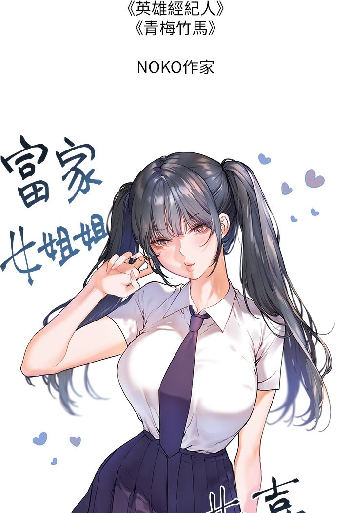 [韩国漫画] 富家女姐姐 剧情,熟女人妻,巨乳大奶#[69P]-64