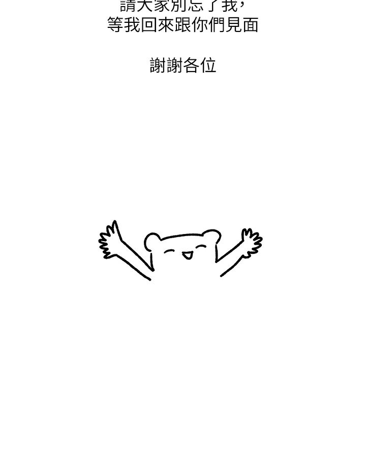 [韩国漫画] 富家女姐姐 剧情,熟女人妻,巨乳大奶#[69P]-69