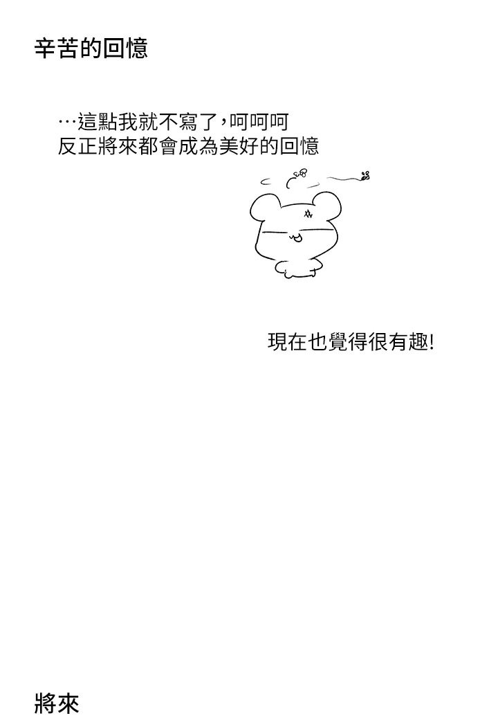 [韩国漫画] 富家女姐姐 剧情,熟女人妻,巨乳大奶#[69P]-7