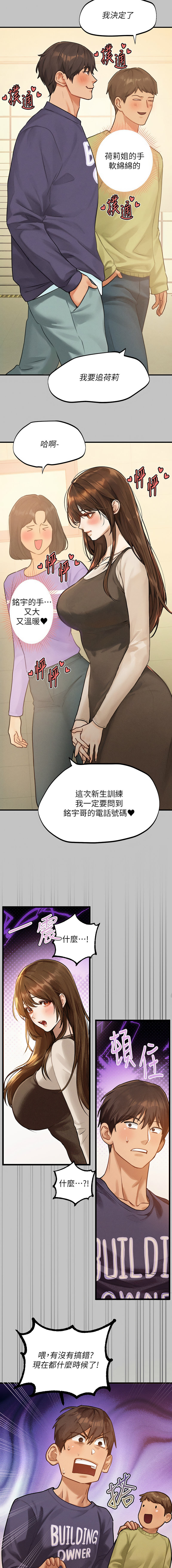 [韩国漫画] 富家女姐姐 剧情,熟女人妻,巨乳大奶#[27P]-7