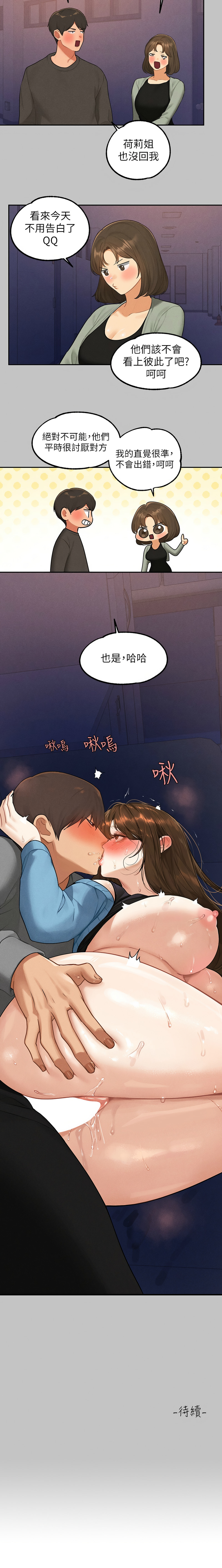 [韩国漫画] 富家女姐姐 剧情,熟女人妻,巨乳大奶#[13P]-13