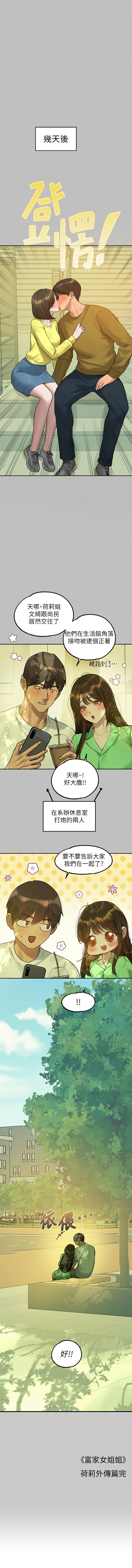 [韩国漫画] 富家女姐姐 剧情,熟女人妻,巨乳大奶#[13P]-13