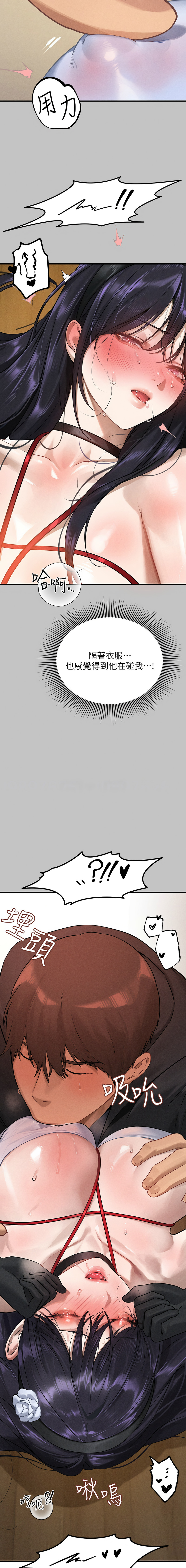 [韩国漫画] 富家女姐姐 剧情,熟女人妻,巨乳大奶#[16P]-11