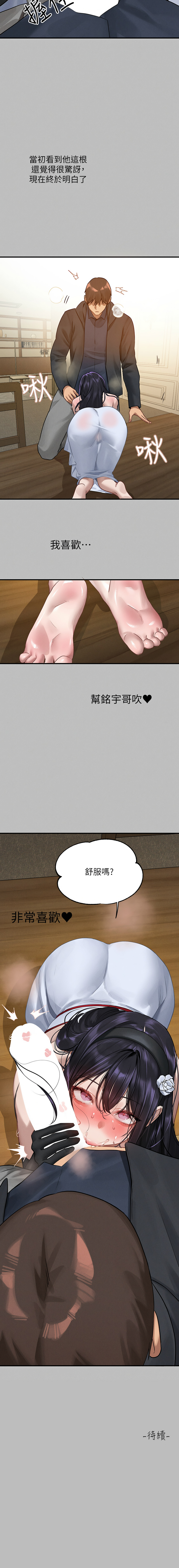 [韩国漫画] 富家女姐姐 剧情,熟女人妻,巨乳大奶#[16P]-16