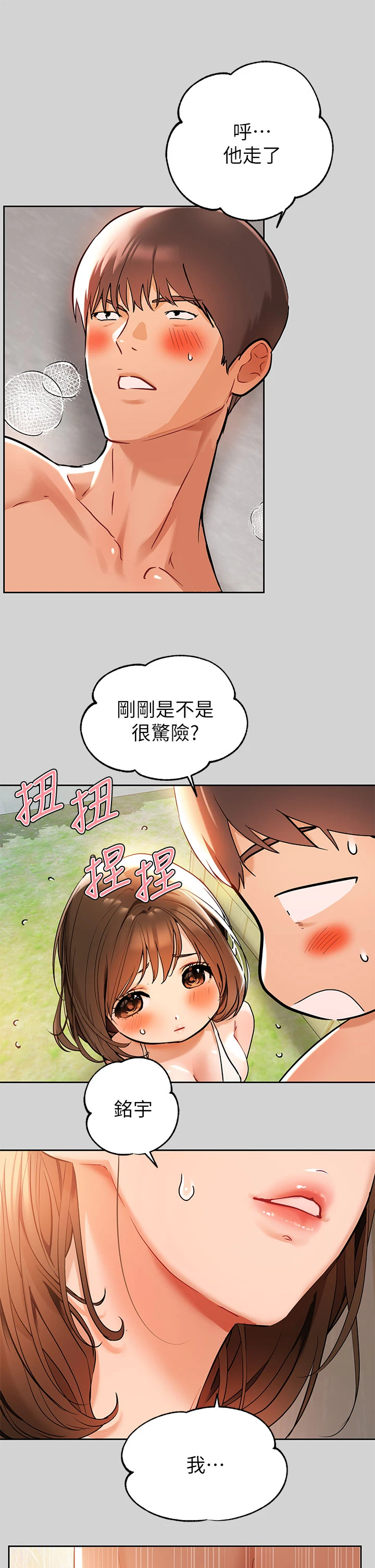 [韩国漫画] 富家女姐姐 剧情,熟女人妻,巨乳大奶#[35P]-1
