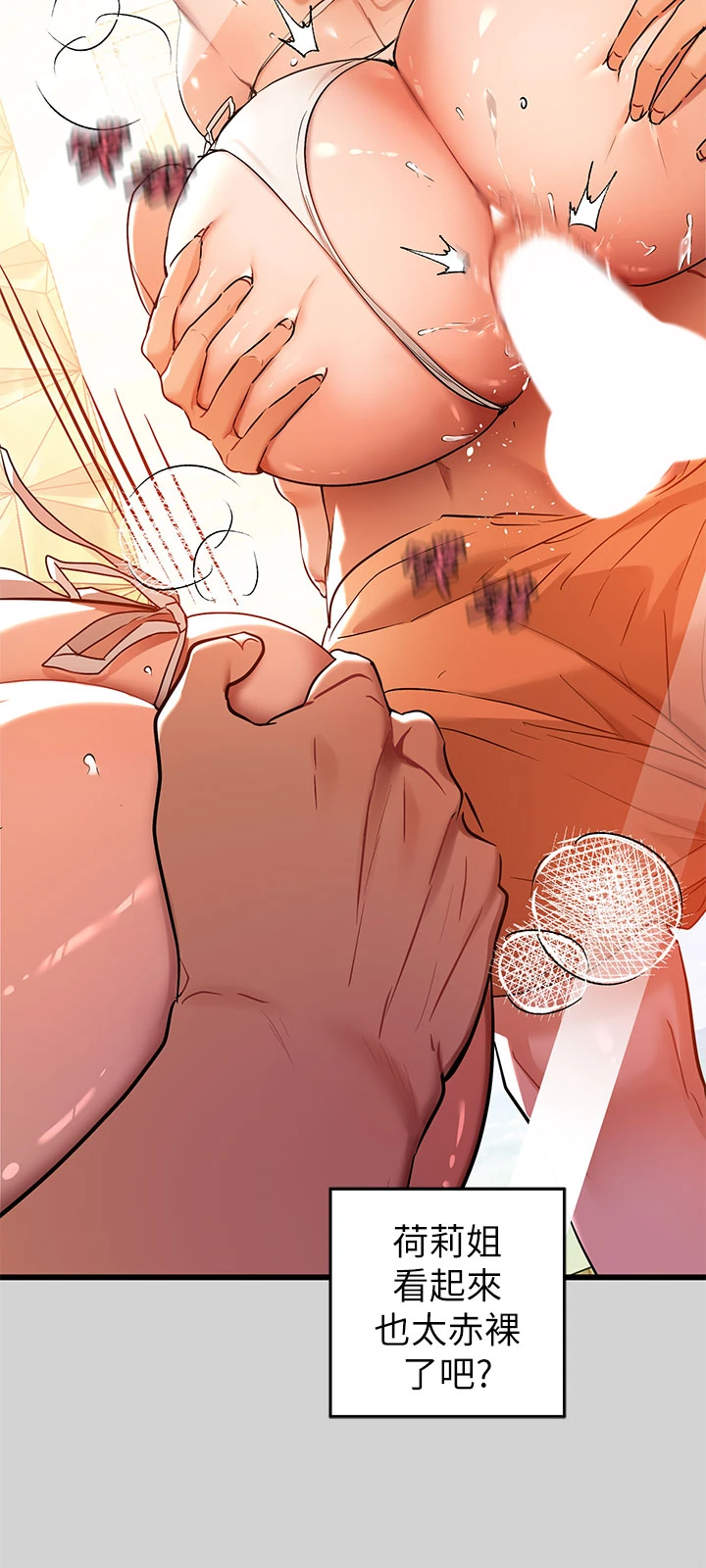 [韩国漫画] 富家女姐姐 剧情,熟女人妻,巨乳大奶#[35P]-13