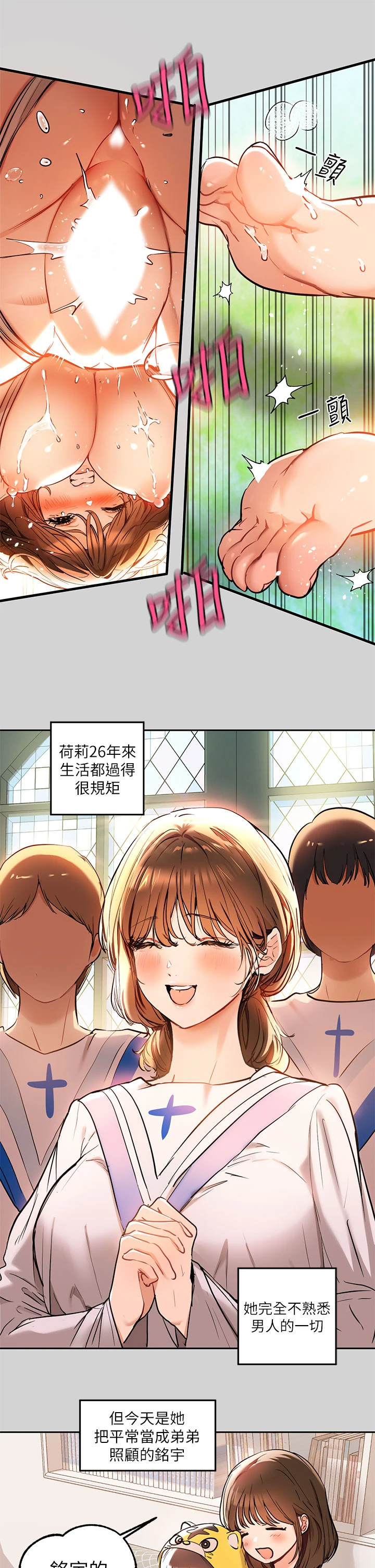 [韩国漫画] 富家女姐姐 剧情,熟女人妻,巨乳大奶#[35P]-17