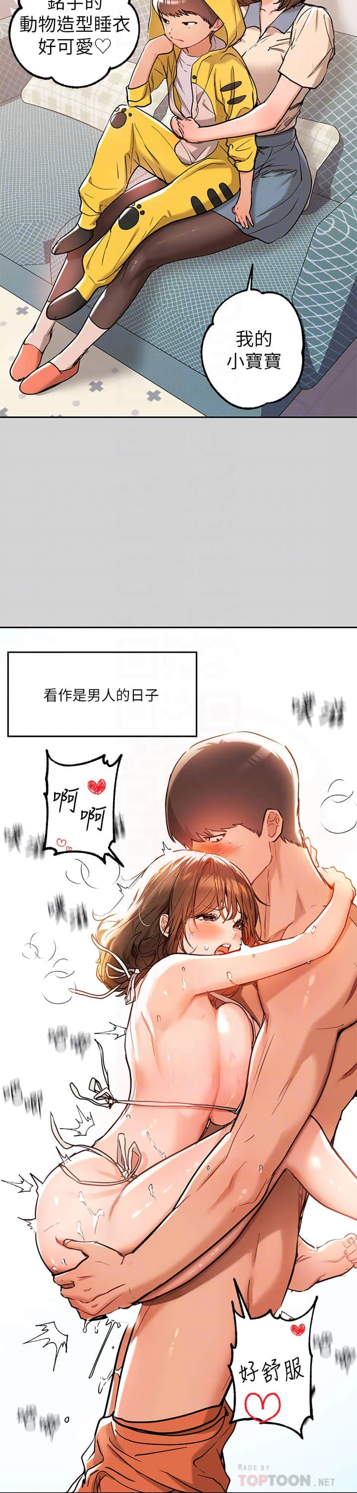 [韩国漫画] 富家女姐姐 剧情,熟女人妻,巨乳大奶#[35P]-18