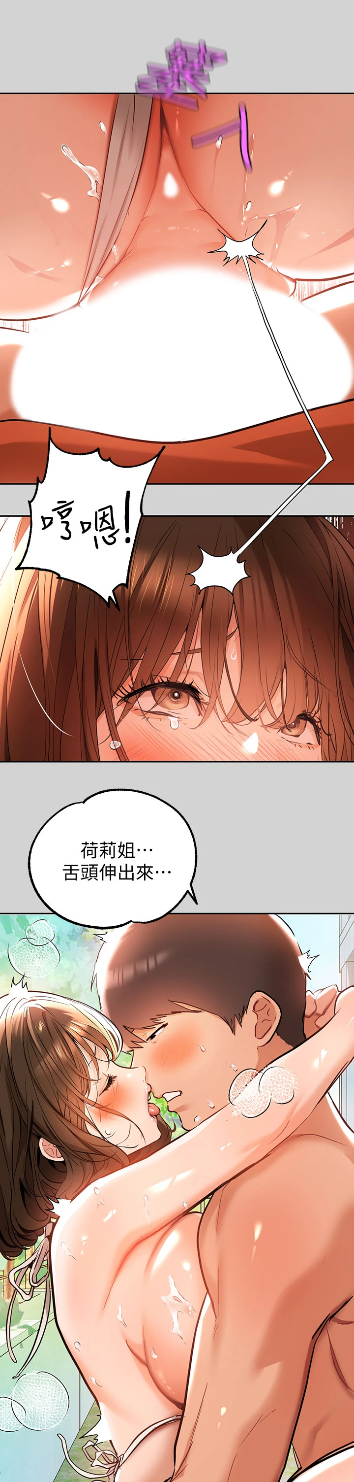 [韩国漫画] 富家女姐姐 剧情,熟女人妻,巨乳大奶#[35P]-22