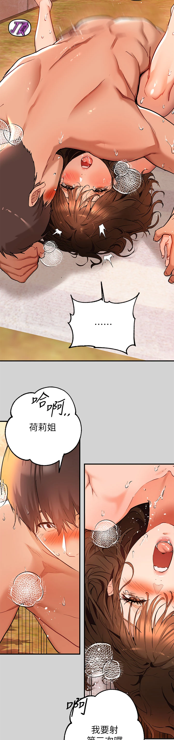 [韩国漫画] 富家女姐姐 剧情,熟女人妻,巨乳大奶#[35P]-29