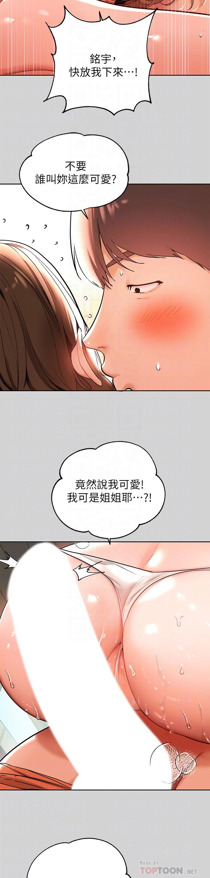 [韩国漫画] 富家女姐姐 剧情,熟女人妻,巨乳大奶#[35P]-6
