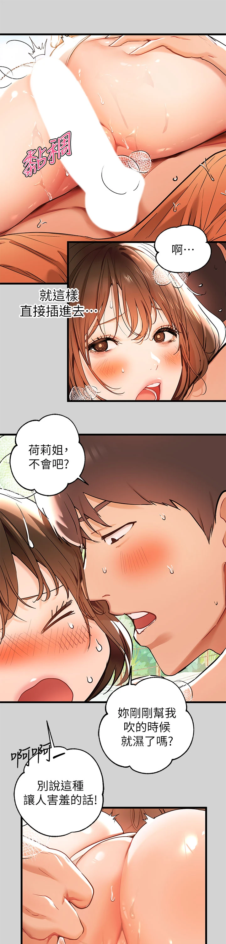 [韩国漫画] 富家女姐姐 剧情,熟女人妻,巨乳大奶#[35P]-9