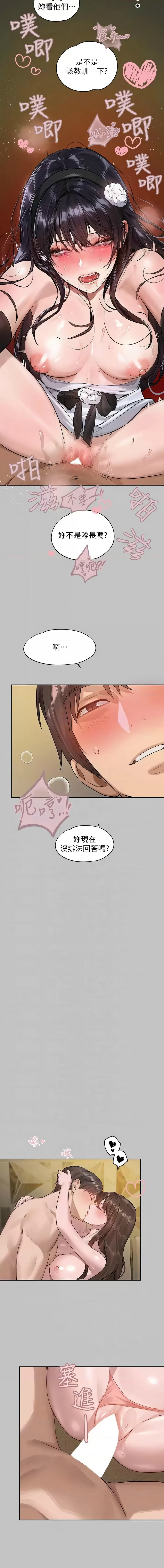 [韩国漫画] 富家女姐姐 剧情,熟女人妻,巨乳大奶#[16P]-11