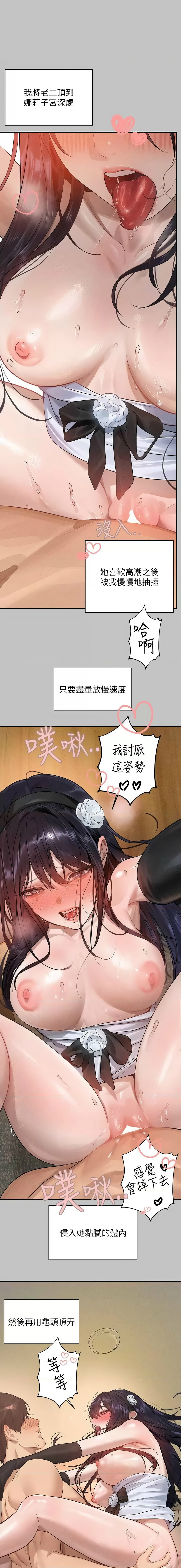 [韩国漫画] 富家女姐姐 剧情,熟女人妻,巨乳大奶#[16P]-7