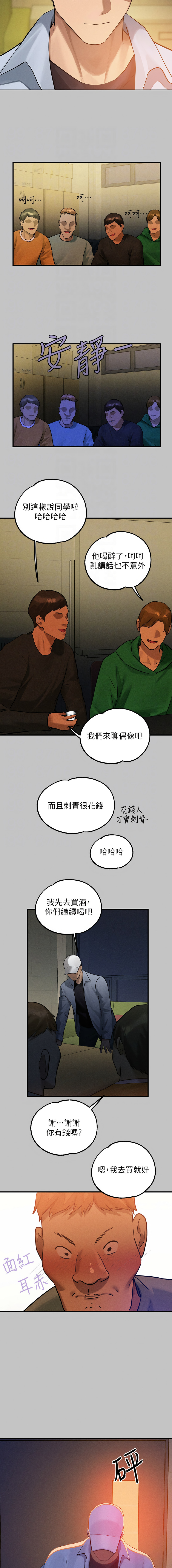 [韩国漫画] 富家女姐姐 剧情,熟女人妻,巨乳大奶#[15P]-11