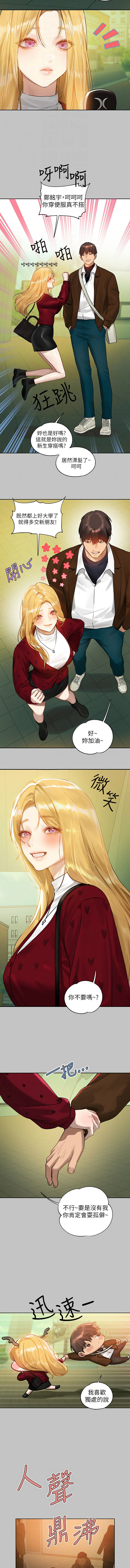 [韩国漫画] 富家女姐姐 剧情,熟女人妻,巨乳大奶#[15P]-4