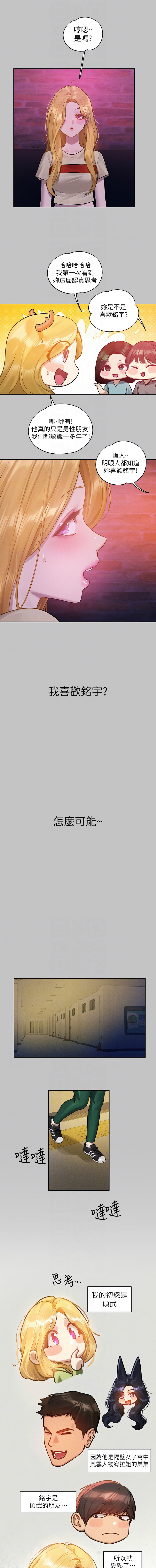 [韩国漫画] 富家女姐姐 剧情,熟女人妻,巨乳大奶#[15P]-8