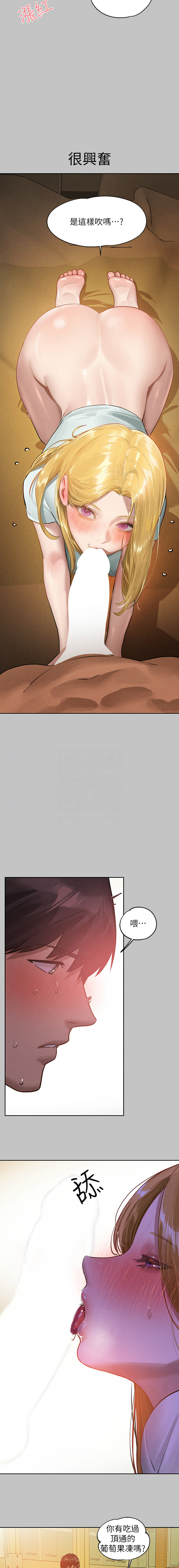 [韩国漫画] 富家女姐姐 剧情,熟女人妻,巨乳大奶#[16P]-11