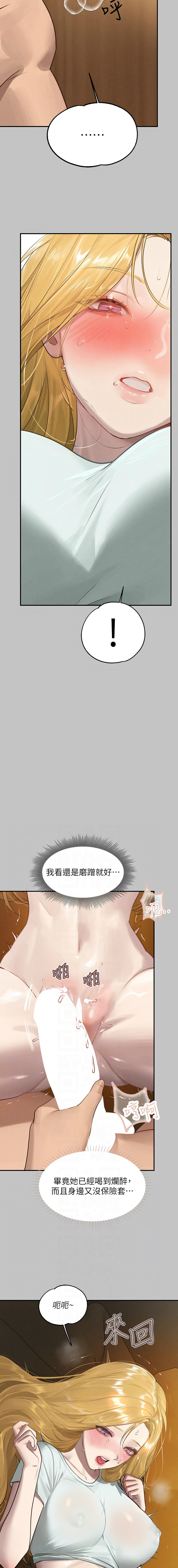 [韩国漫画] 富家女姐姐 剧情,熟女人妻,巨乳大奶#[16P]-2