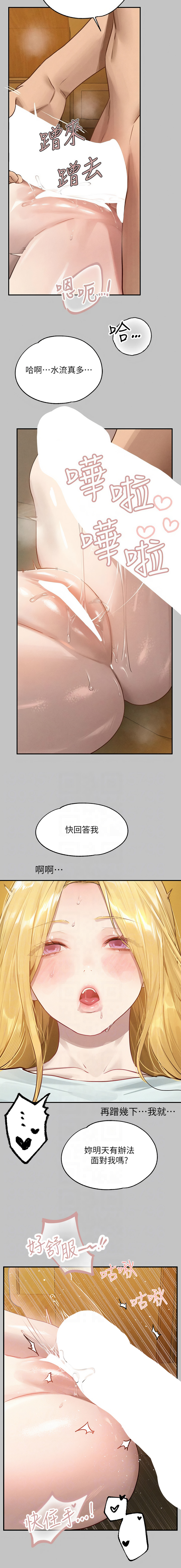 [韩国漫画] 富家女姐姐 剧情,熟女人妻,巨乳大奶#[16P]-5