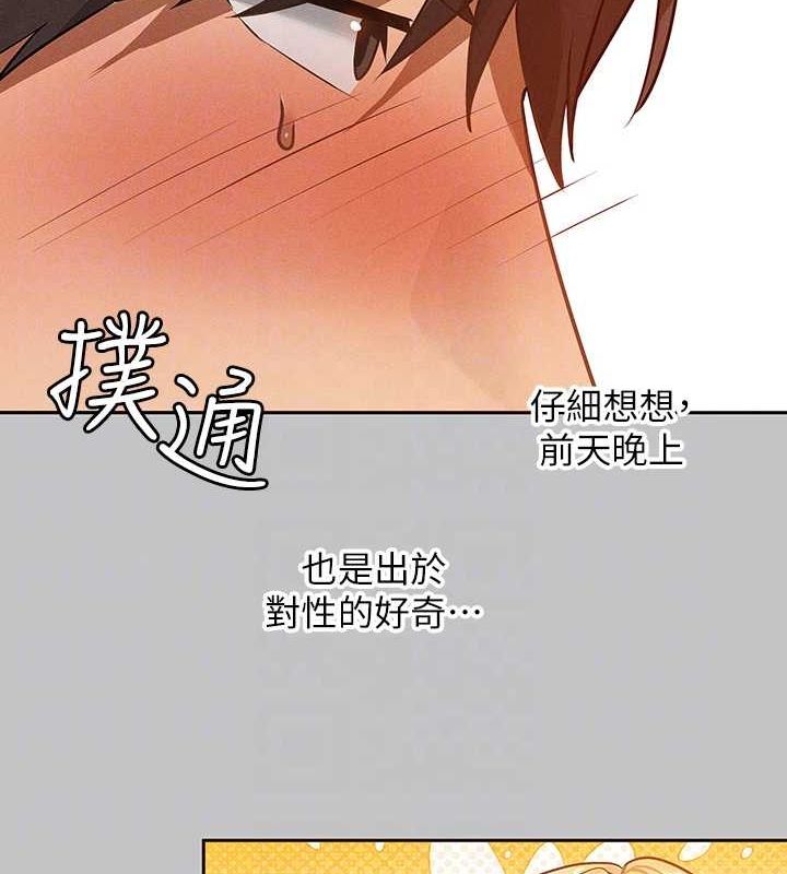 [韩国漫画] 富家女姐姐 剧情,熟女人妻,巨乳大奶#[185P]-50