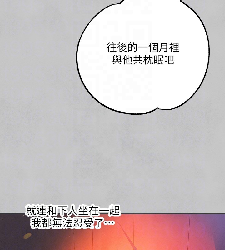 [韩国漫画] 富家女姐姐 剧情,熟女人妻,巨乳大奶#[188P]-119