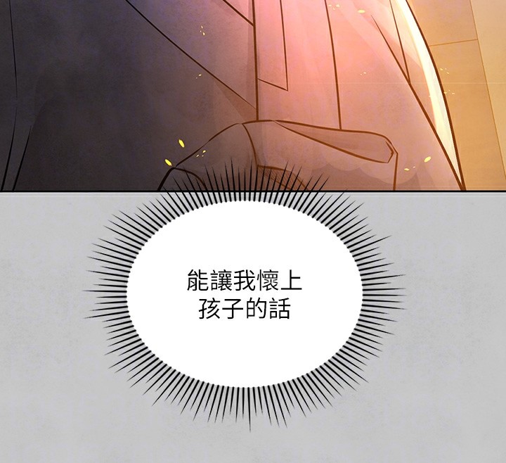 [韩国漫画] 富家女姐姐 剧情,熟女人妻,巨乳大奶#[188P]-128