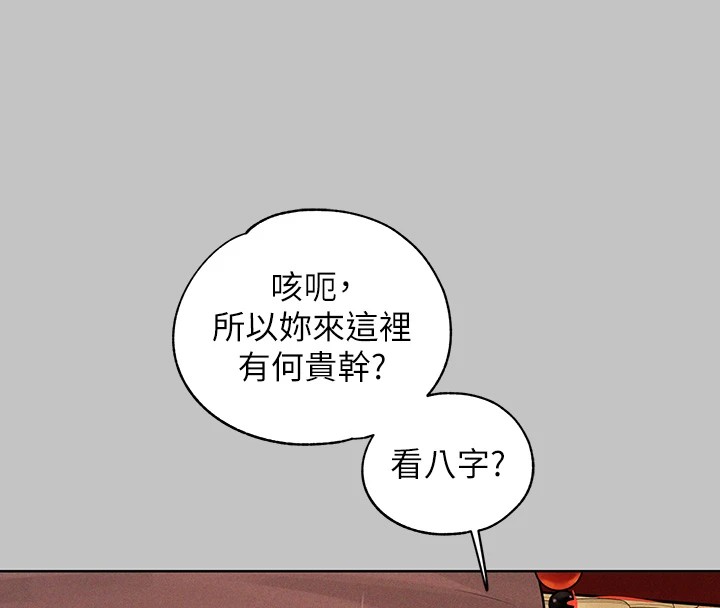 [韩国漫画] 富家女姐姐 剧情,熟女人妻,巨乳大奶#[188P]-16