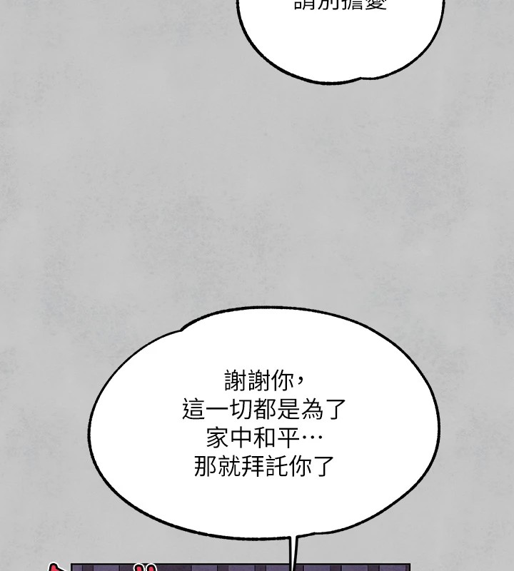 [韩国漫画] 富家女姐姐 剧情,熟女人妻,巨乳大奶#[188P]-167