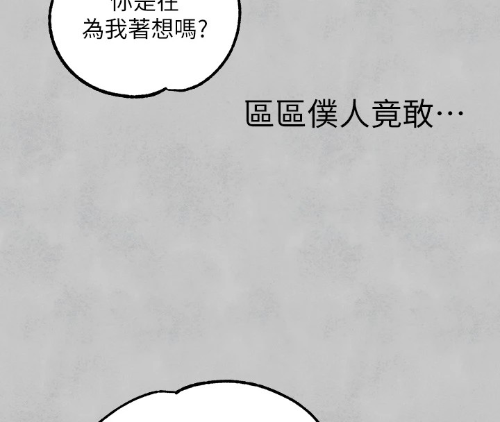 [韩国漫画] 富家女姐姐 剧情,熟女人妻,巨乳大奶#[188P]-179