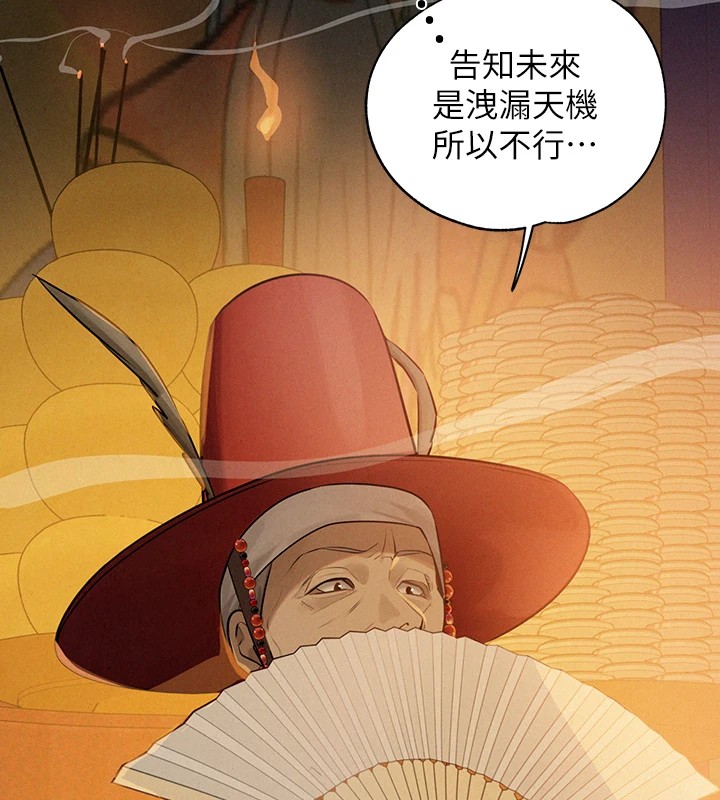 [韩国漫画] 富家女姐姐 剧情,熟女人妻,巨乳大奶#[188P]-31