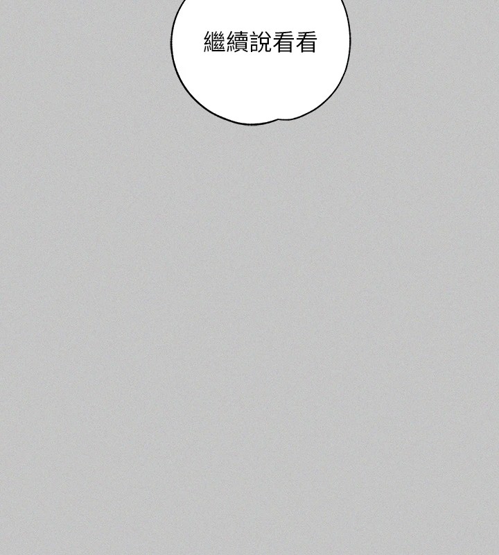 [韩国漫画] 富家女姐姐 剧情,熟女人妻,巨乳大奶#[188P]-49