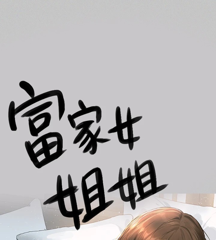 [韩国漫画] 富家女姐姐 剧情,熟女人妻,巨乳大奶#[188P]-50