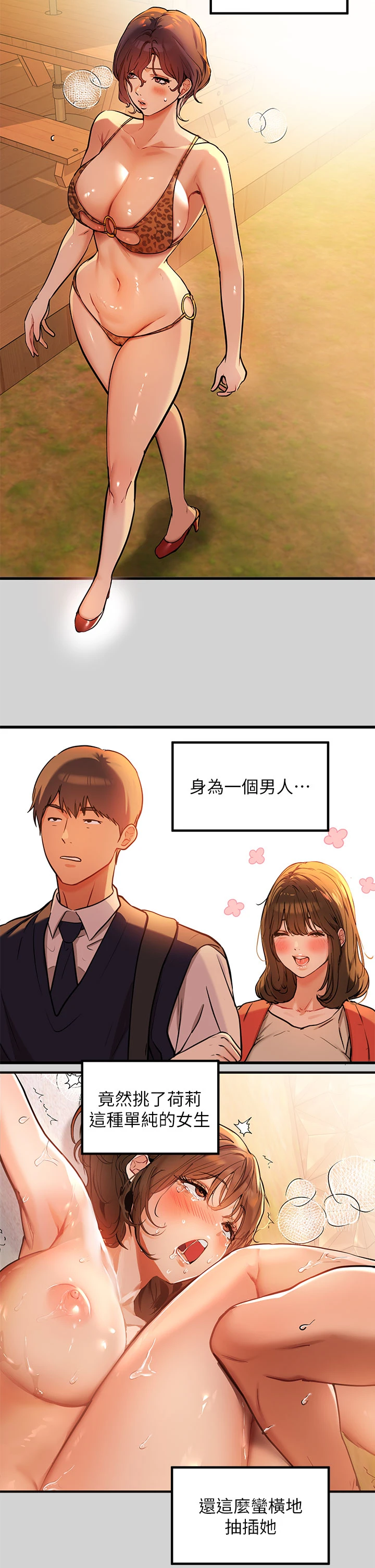 [韩国漫画] 富家女姐姐 剧情,熟女人妻,巨乳大奶#[37P]-13