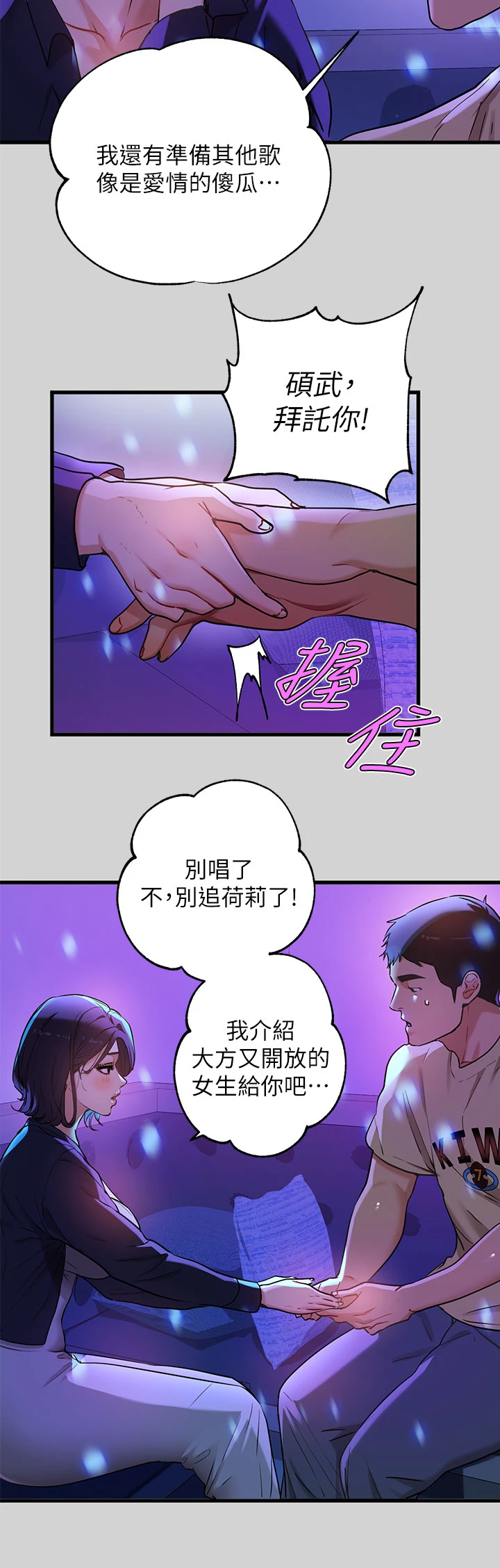 [韩国漫画] 富家女姐姐 剧情,熟女人妻,巨乳大奶#[37P]-18