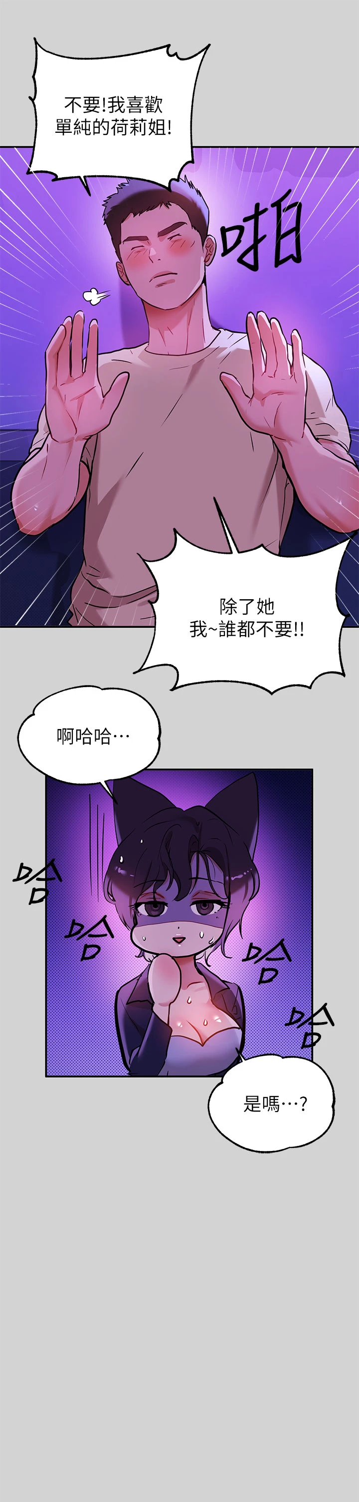 [韩国漫画] 富家女姐姐 剧情,熟女人妻,巨乳大奶#[37P]-19