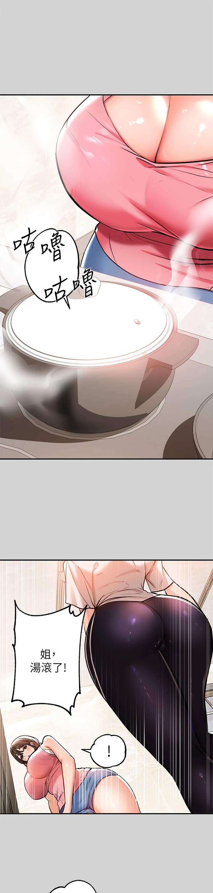 [韩国漫画] 富家女姐姐 剧情,熟女人妻,巨乳大奶#[37P]-20